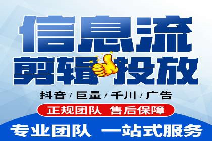 揭秘信息流广告推广效果秘诀